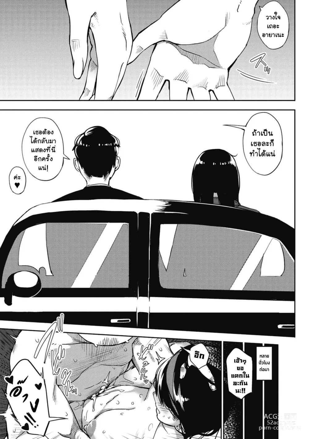 Page 6 of manga Girigiri Idol 4｜เป็นไอดอลมันลำบาก ตอน 4