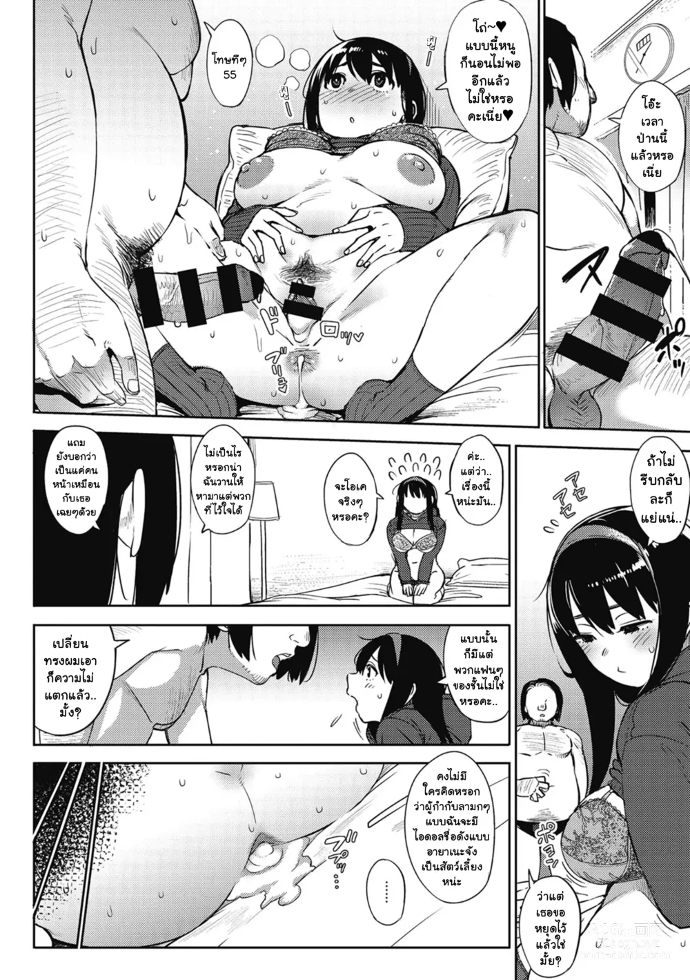 Page 7 of manga Girigiri Idol 4｜เป็นไอดอลมันลำบาก ตอน 4