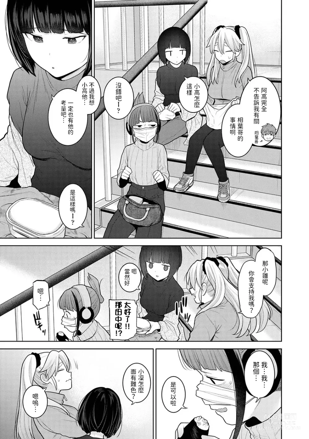 Page 4 of manga Kyou kara Kazoku, Soshite Koibito. Ch. 24