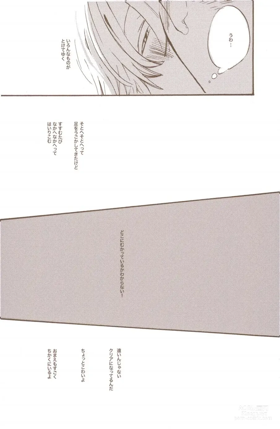 Page 103 of doujinshi Yume de Mita Kimi no Oukoku