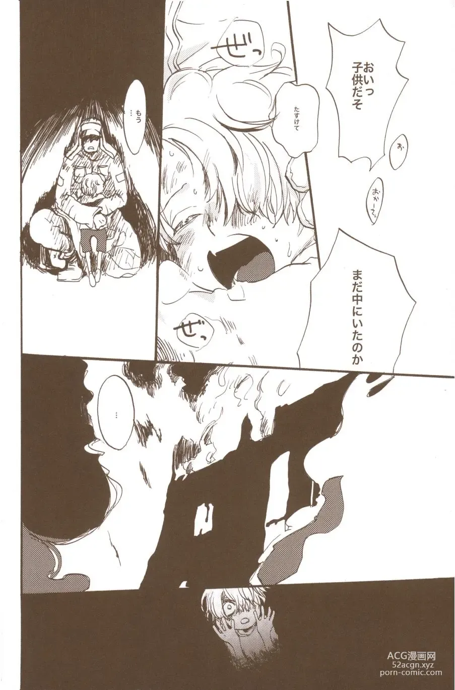 Page 12 of doujinshi Yume de Mita Kimi no Oukoku
