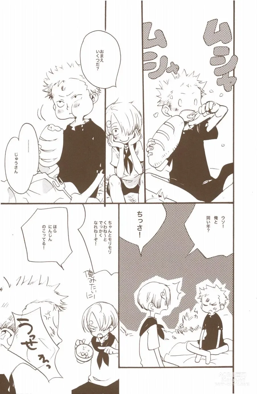 Page 21 of doujinshi Yume de Mita Kimi no Oukoku