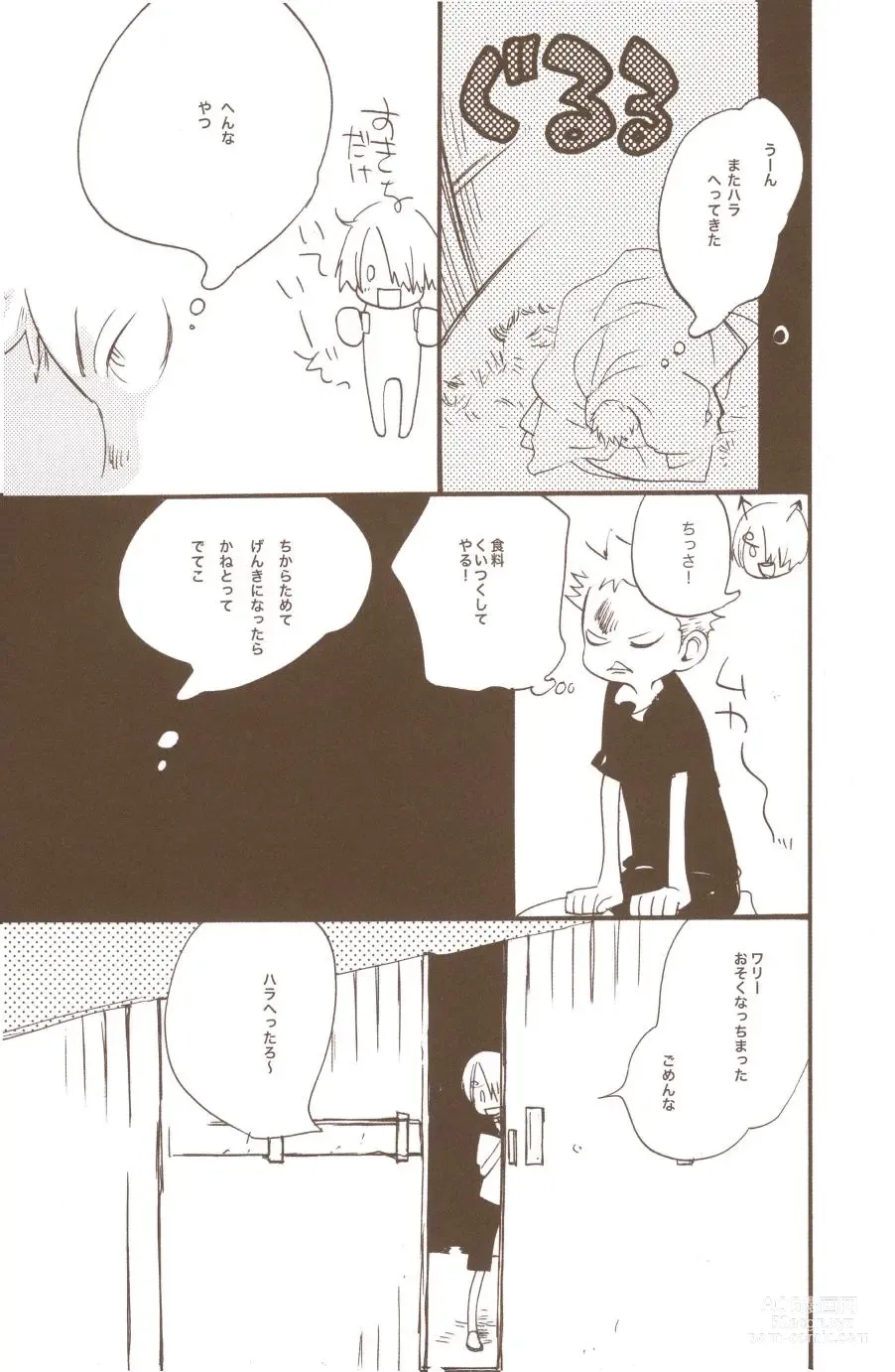 Page 25 of doujinshi Yume de Mita Kimi no Oukoku