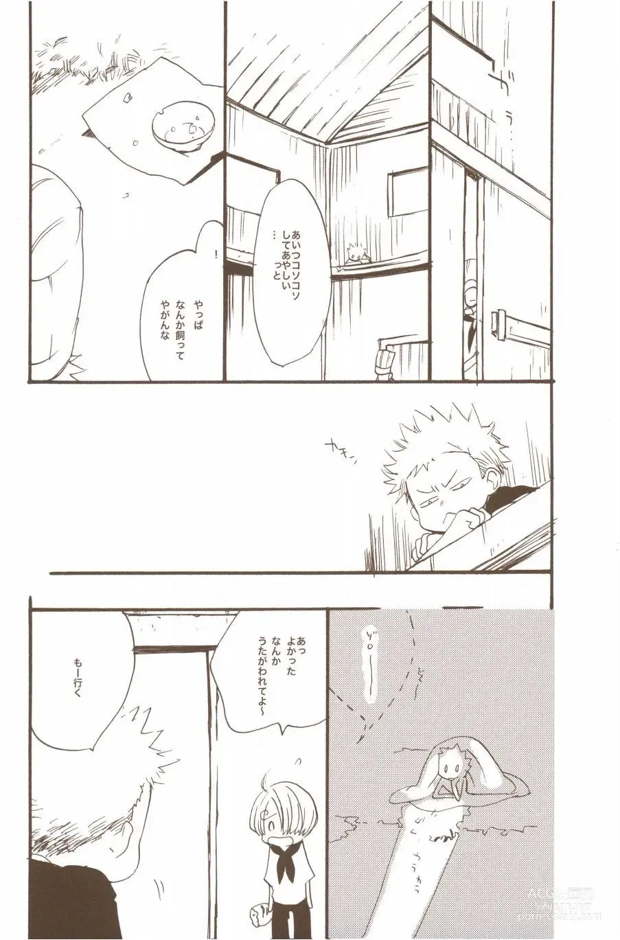 Page 32 of doujinshi Yume de Mita Kimi no Oukoku