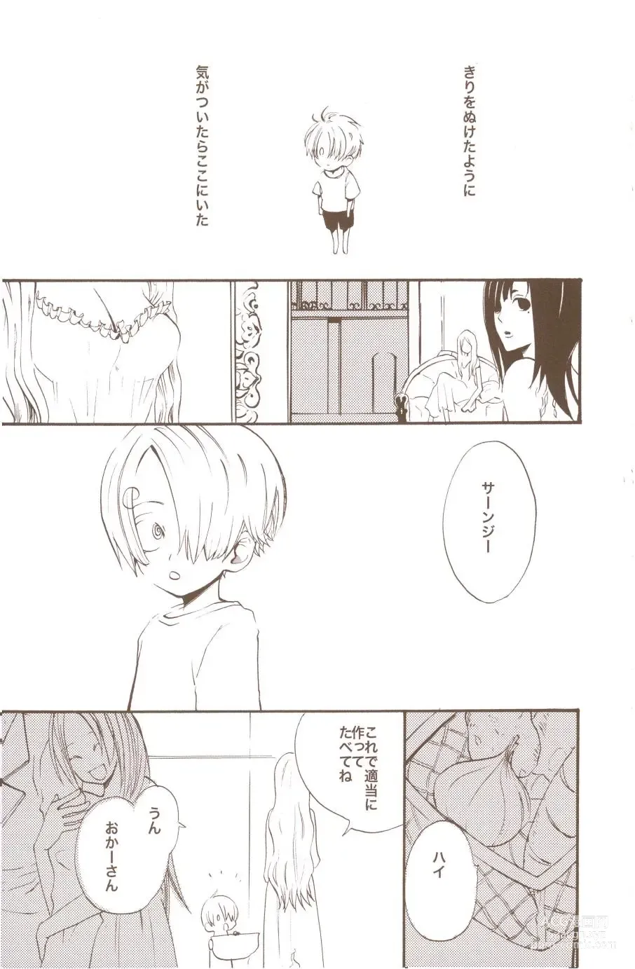 Page 5 of doujinshi Yume de Mita Kimi no Oukoku
