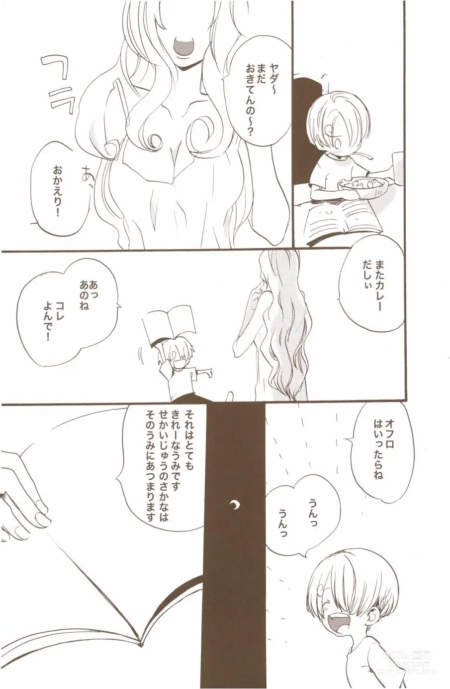 Page 7 of doujinshi Yume de Mita Kimi no Oukoku