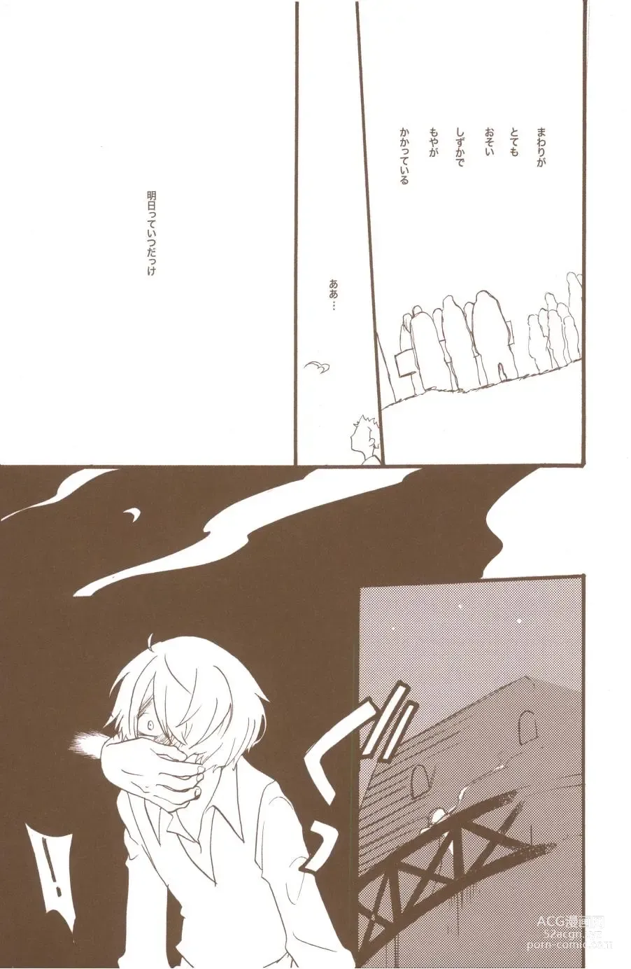 Page 83 of doujinshi Yume de Mita Kimi no Oukoku