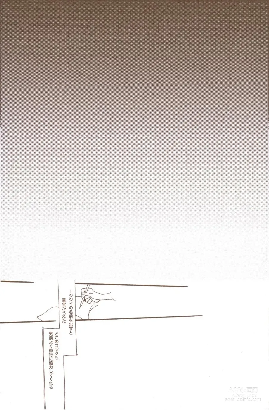 Page 92 of doujinshi Yume de Mita Kimi no Oukoku
