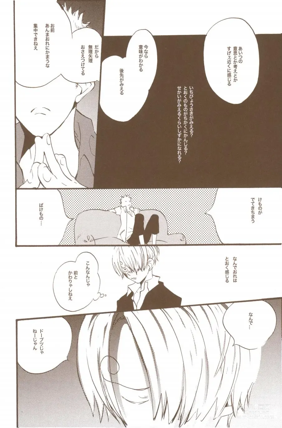 Page 98 of doujinshi Yume de Mita Kimi no Oukoku