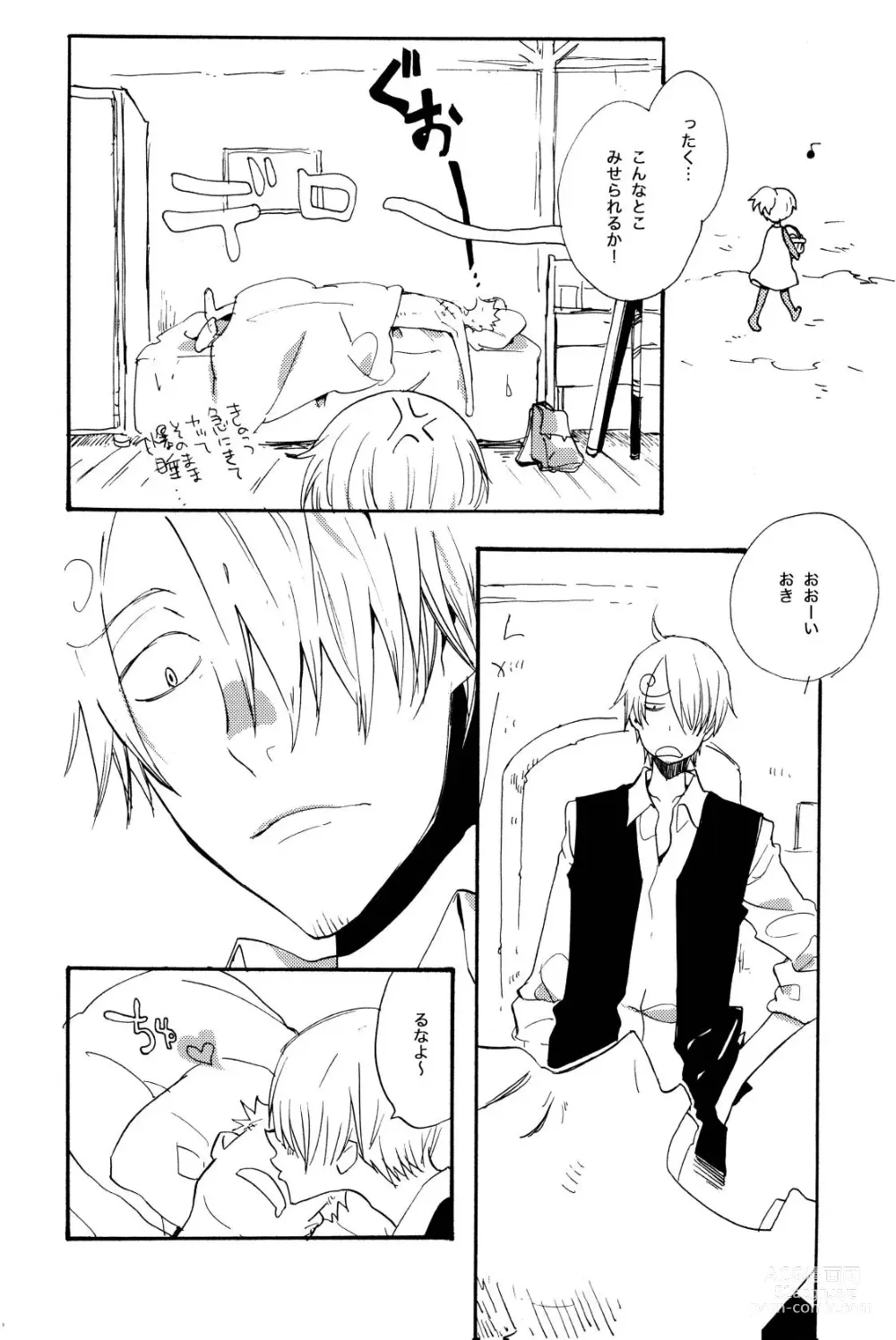 Page 15 of doujinshi 315569261second