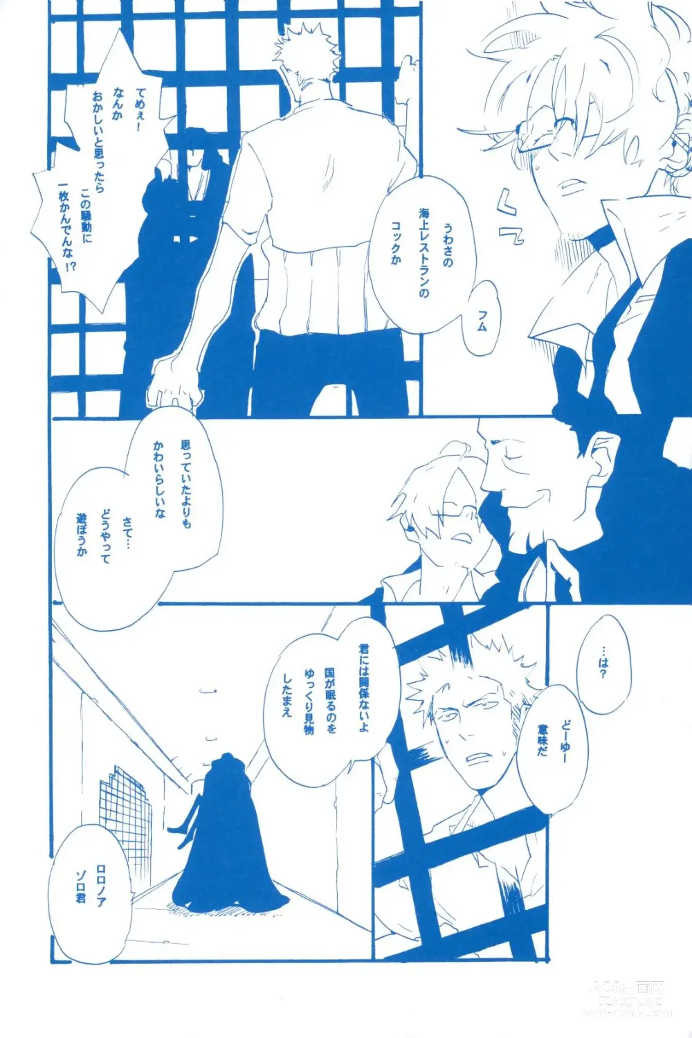 Page 11 of doujinshi Ibara no Ue de Uta o 2
