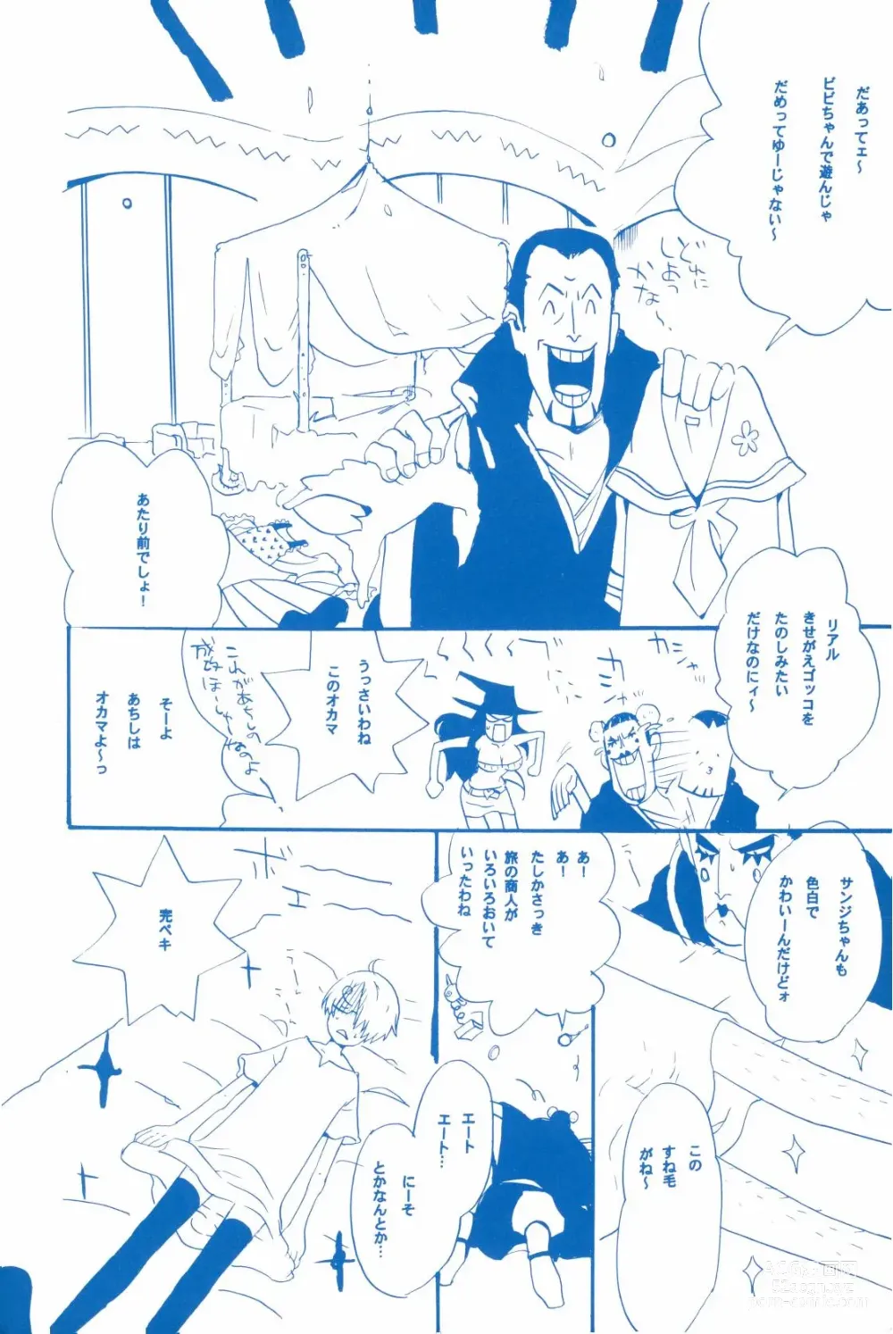 Page 13 of doujinshi Ibara no Ue de Uta o 2