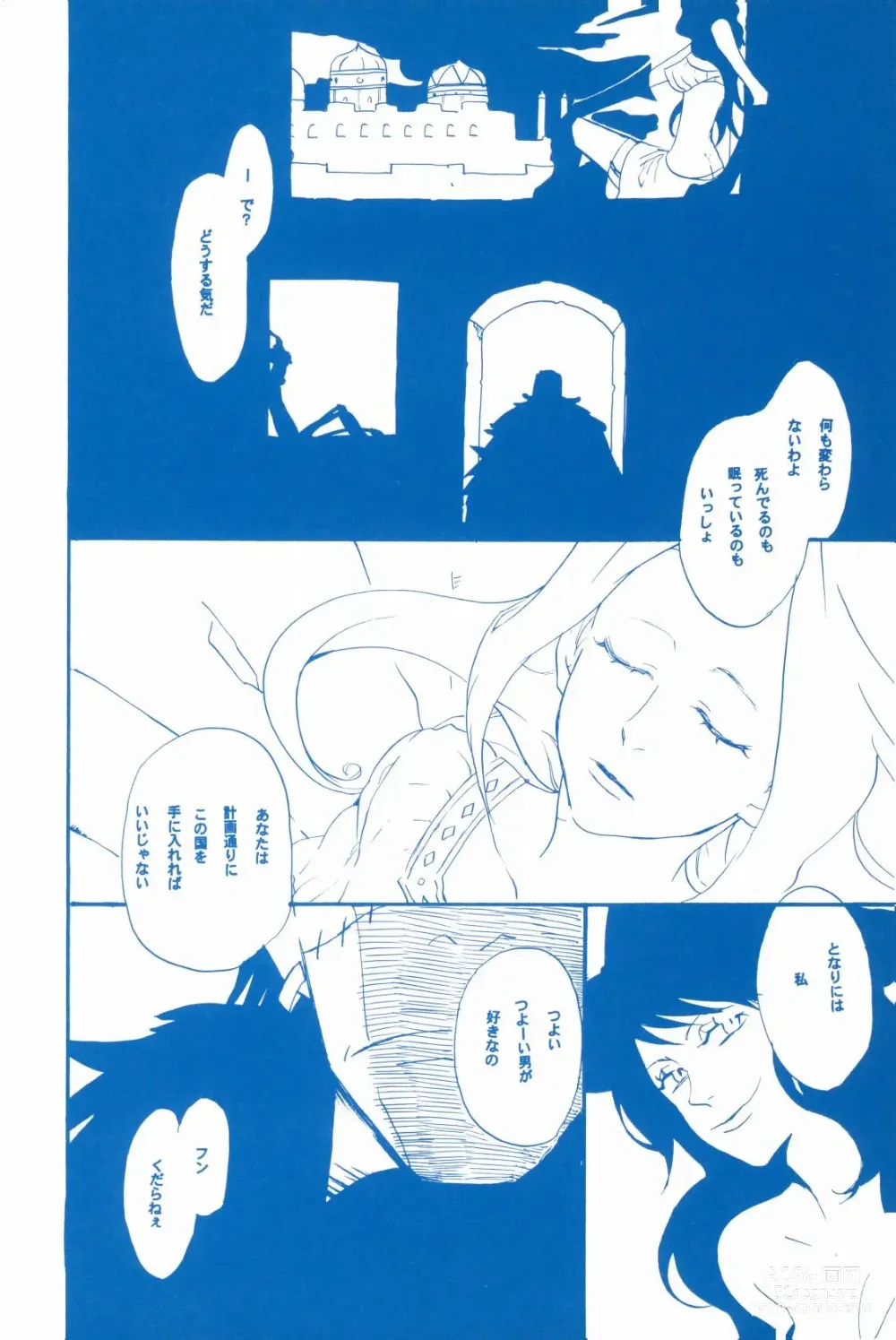Page 5 of doujinshi Ibara no Ue de Uta o 2