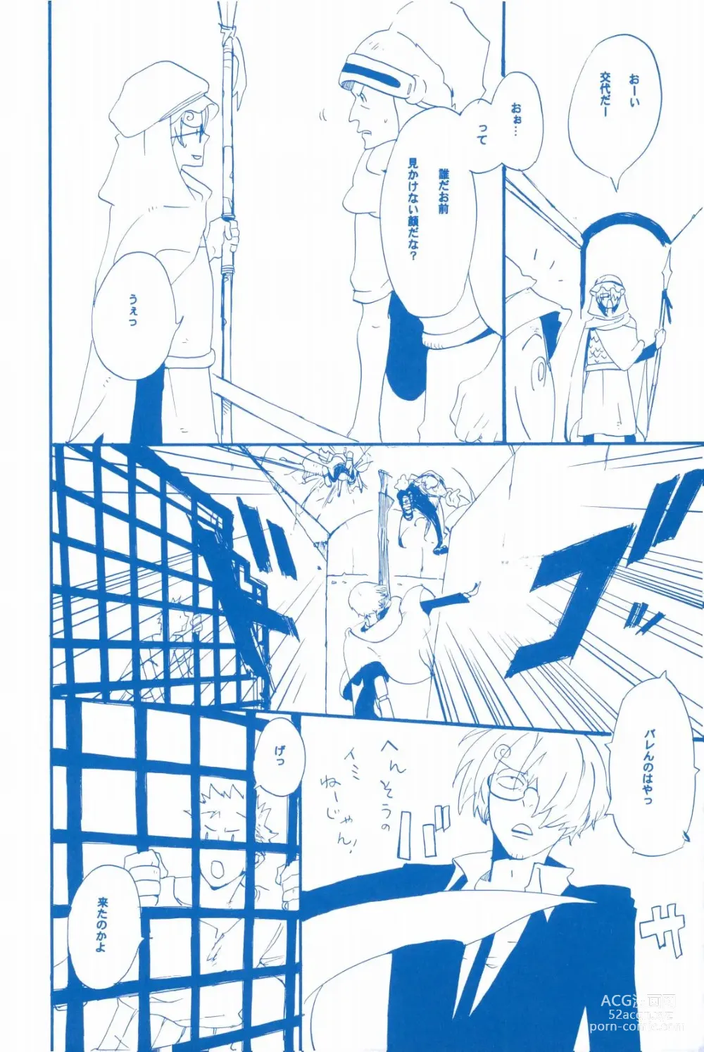 Page 7 of doujinshi Ibara no Ue de Uta o 2