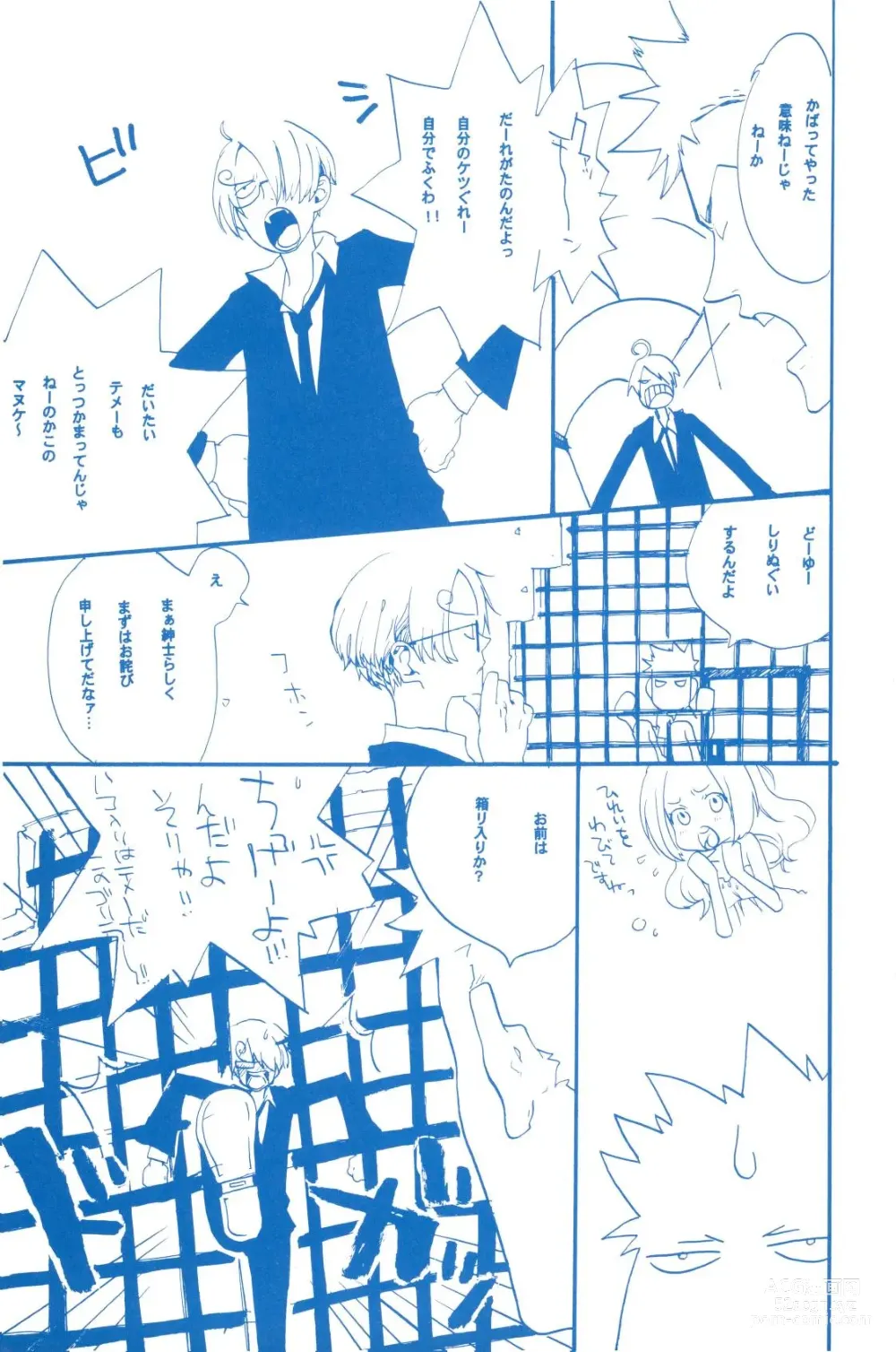 Page 8 of doujinshi Ibara no Ue de Uta o 2