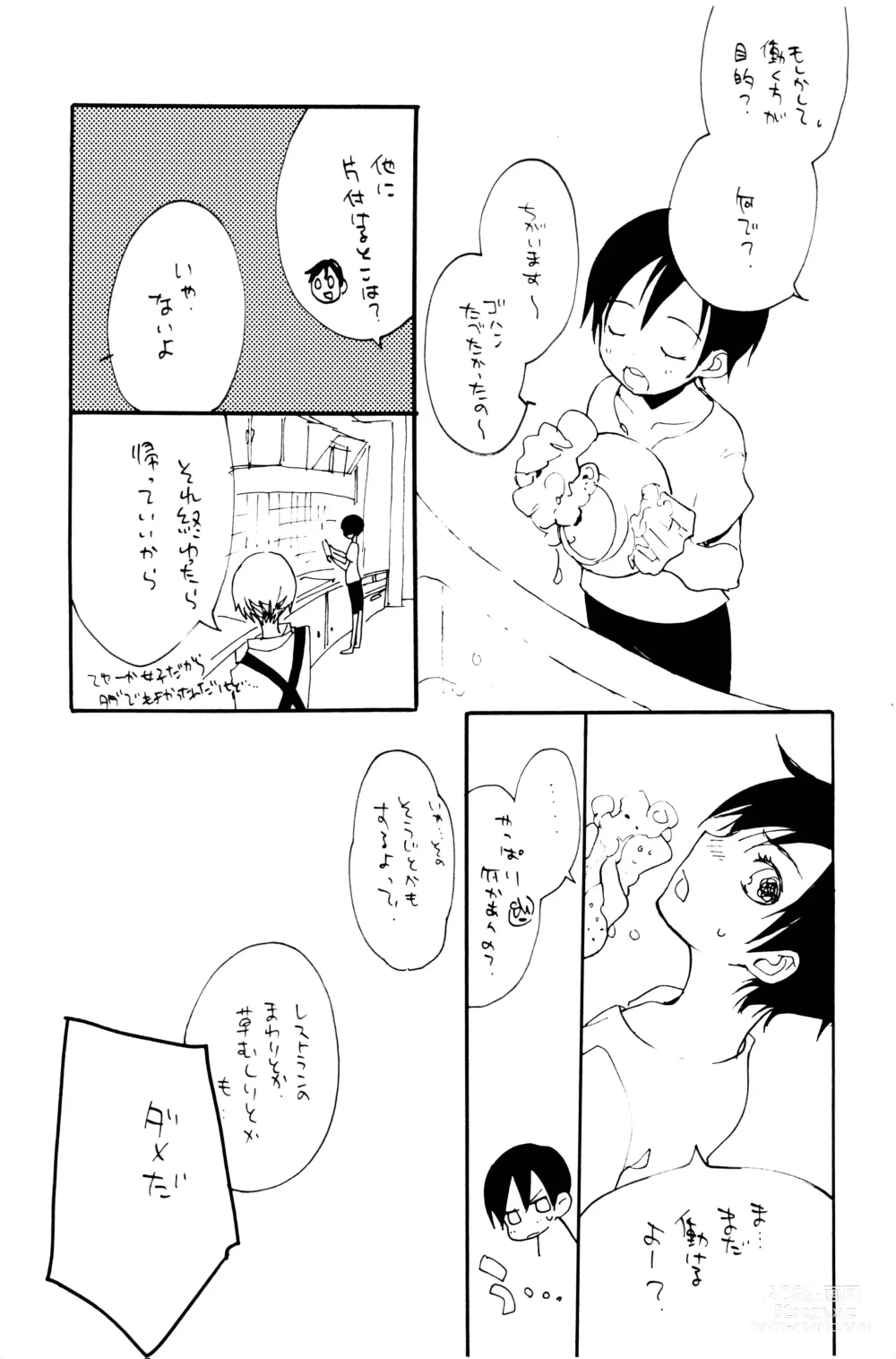 Page 12 of doujinshi 0-do kara Machibito Kitaru