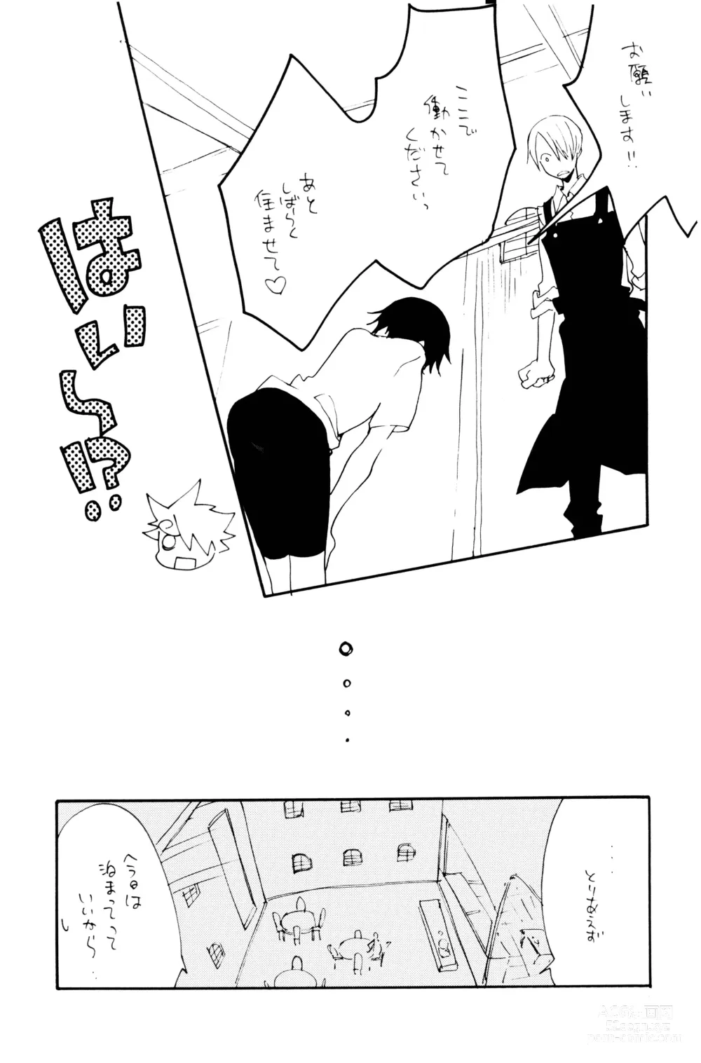 Page 14 of doujinshi 0-do kara Machibito Kitaru