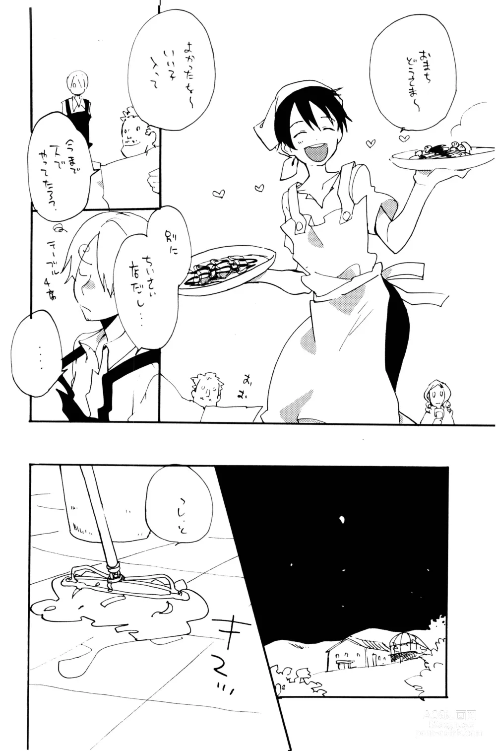 Page 15 of doujinshi 0-do kara Machibito Kitaru