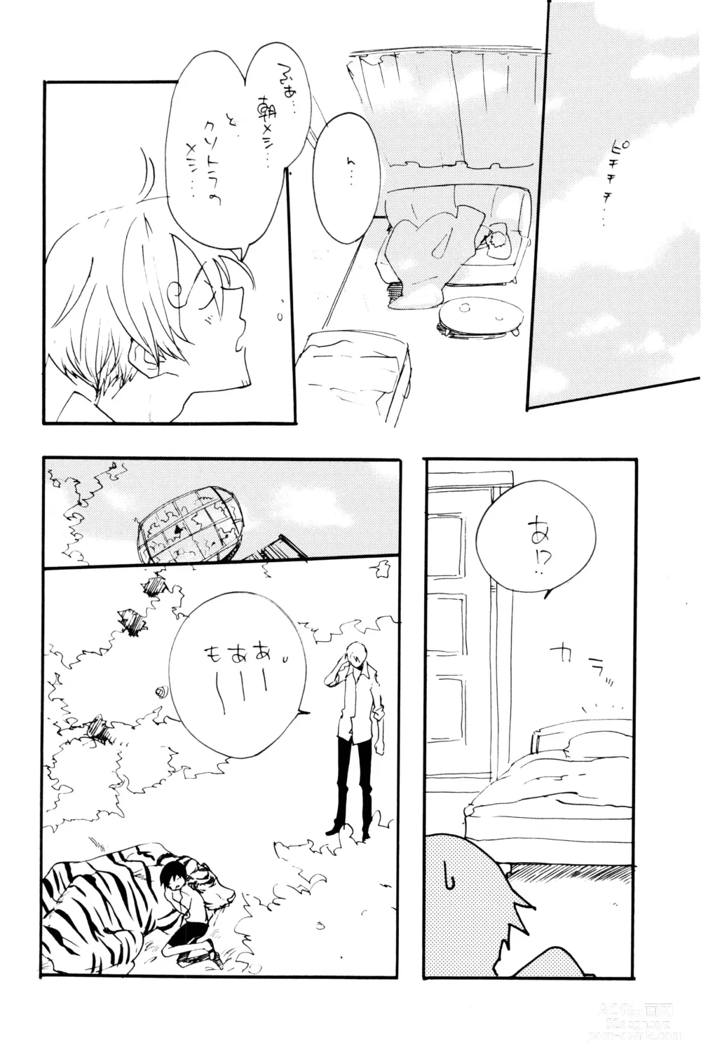 Page 21 of doujinshi 0-do kara Machibito Kitaru