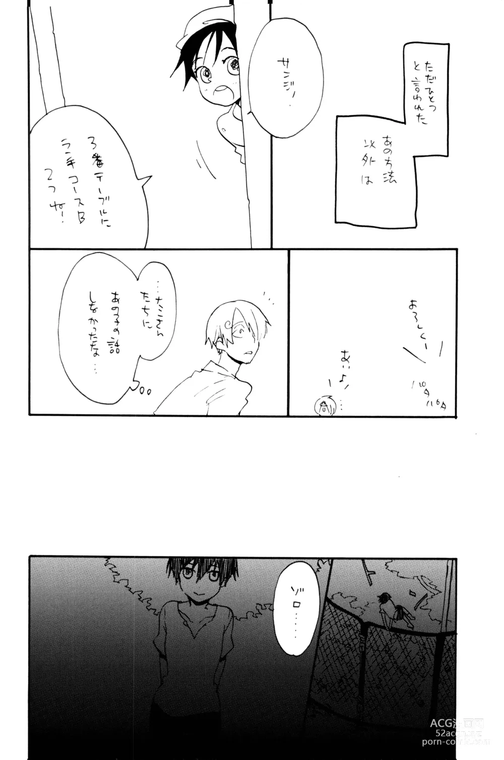 Page 25 of doujinshi 0-do kara Machibito Kitaru