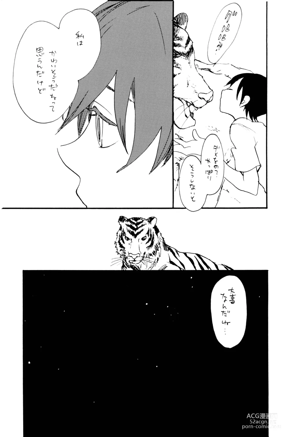 Page 26 of doujinshi 0-do kara Machibito Kitaru