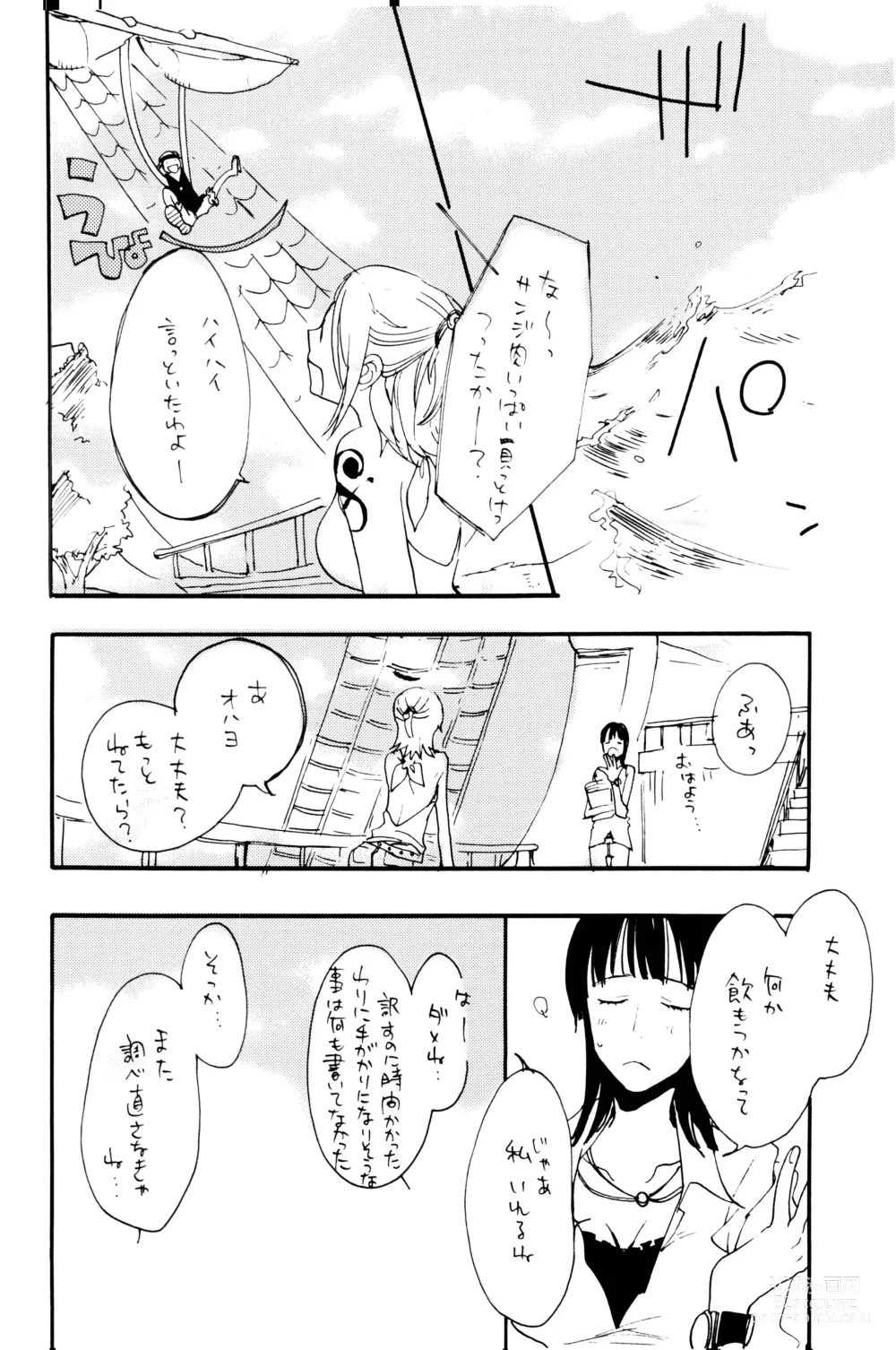 Page 27 of doujinshi 0-do kara Machibito Kitaru