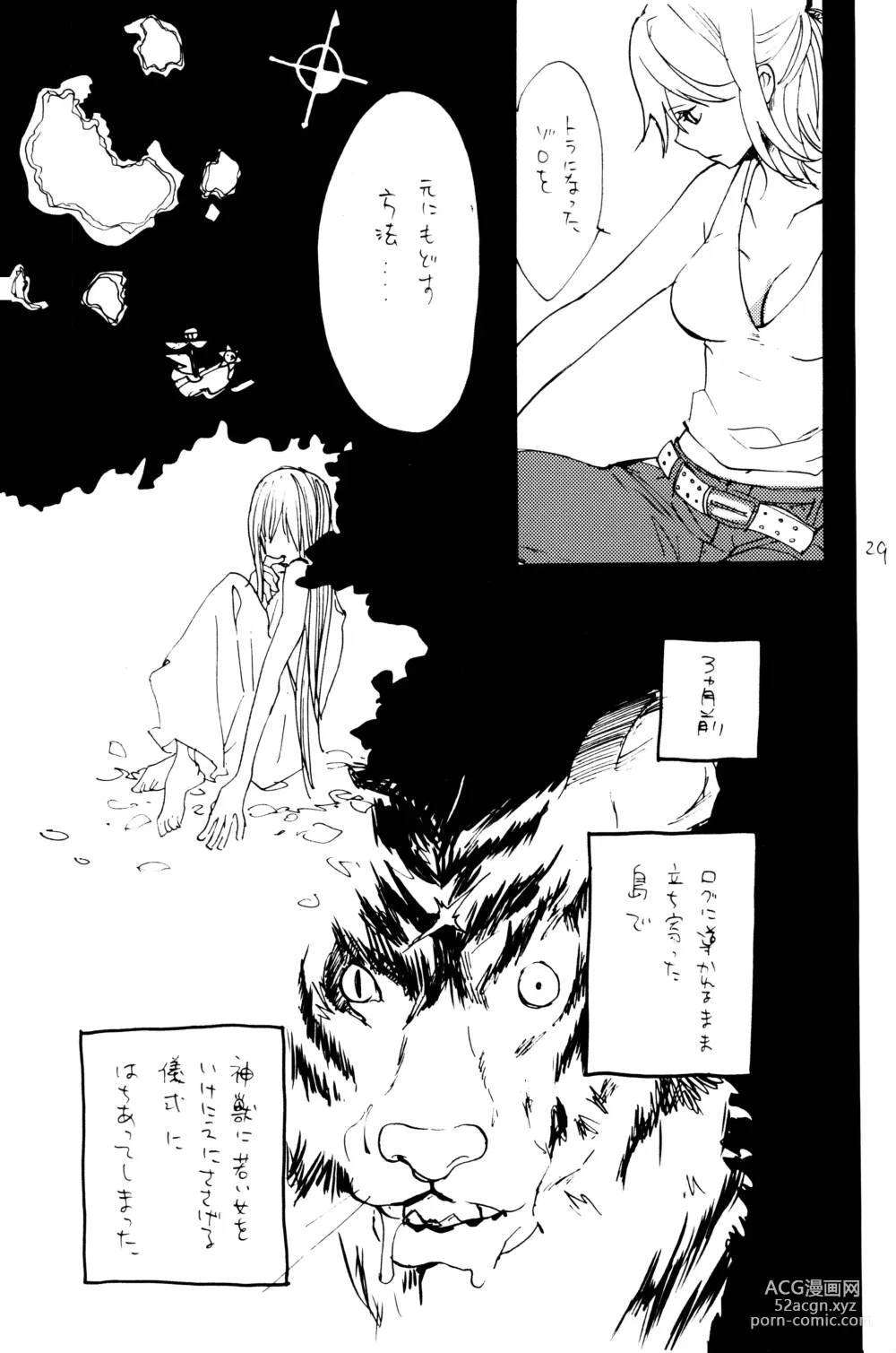 Page 28 of doujinshi 0-do kara Machibito Kitaru