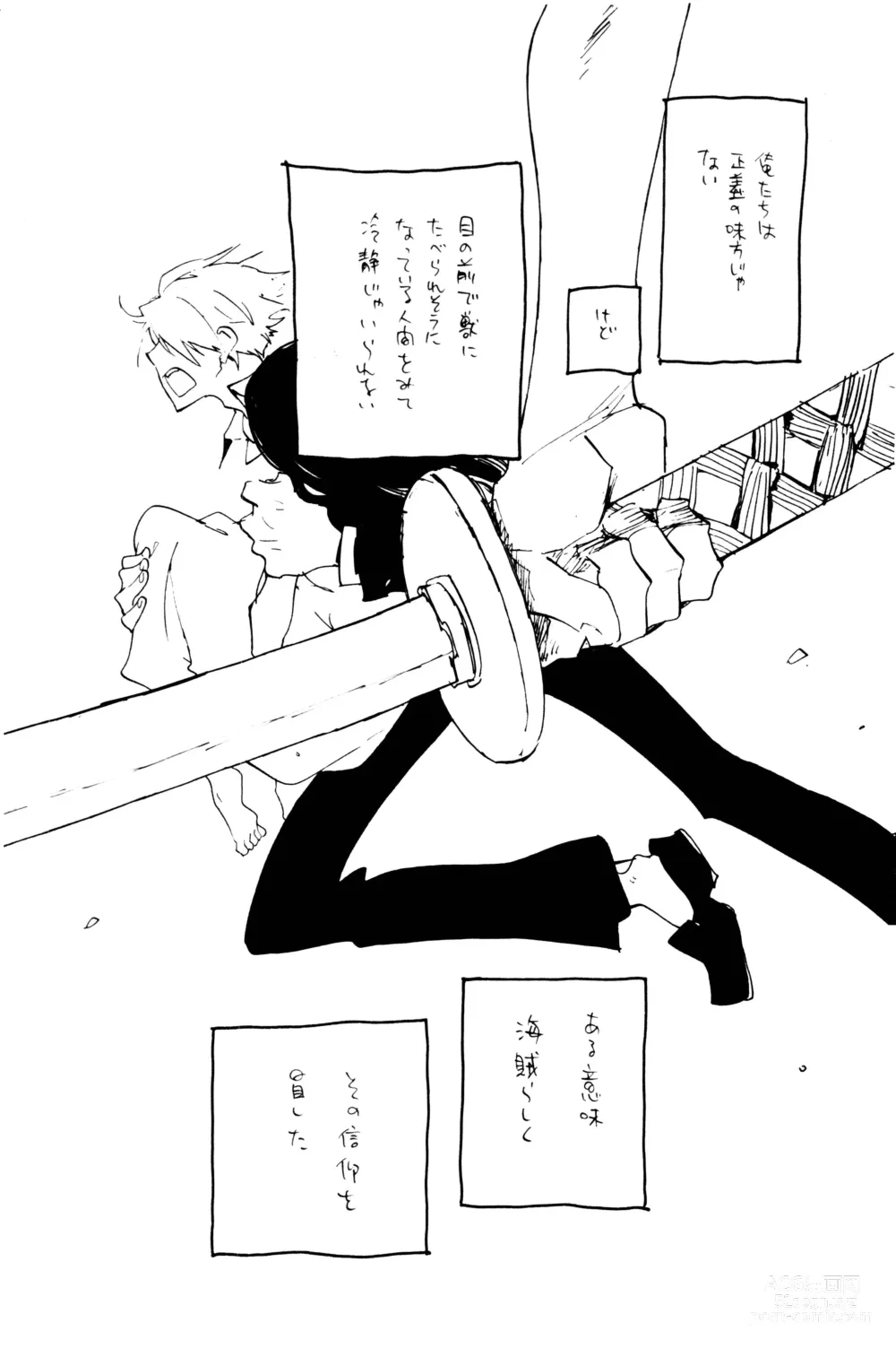 Page 29 of doujinshi 0-do kara Machibito Kitaru