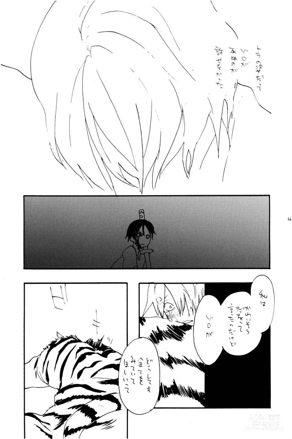 Page 48 of doujinshi 0-do kara Machibito Kitaru