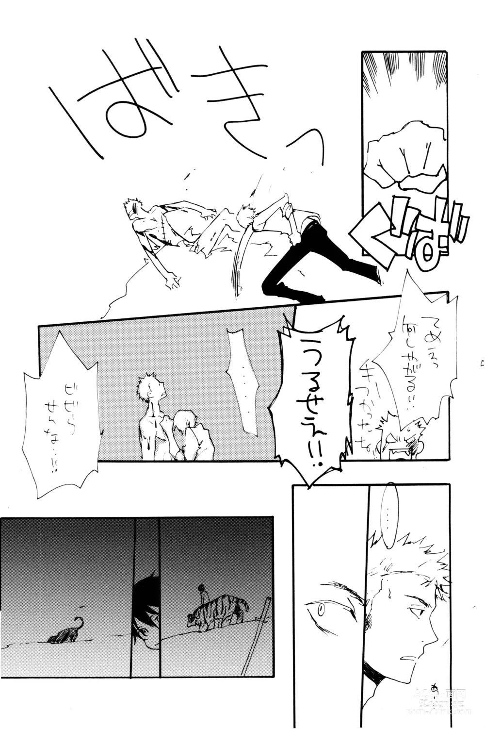 Page 50 of doujinshi 0-do kara Machibito Kitaru