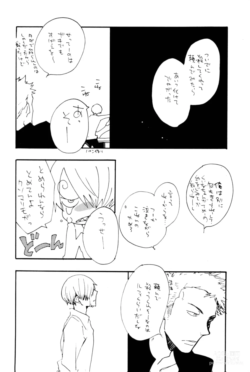 Page 53 of doujinshi 0-do kara Machibito Kitaru