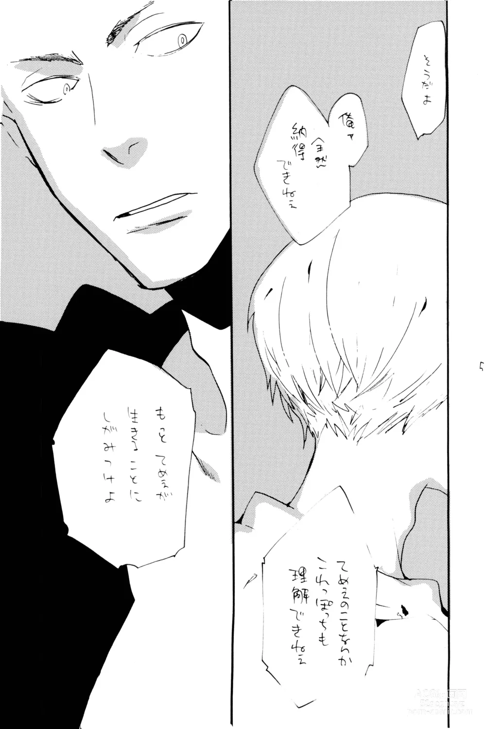 Page 54 of doujinshi 0-do kara Machibito Kitaru