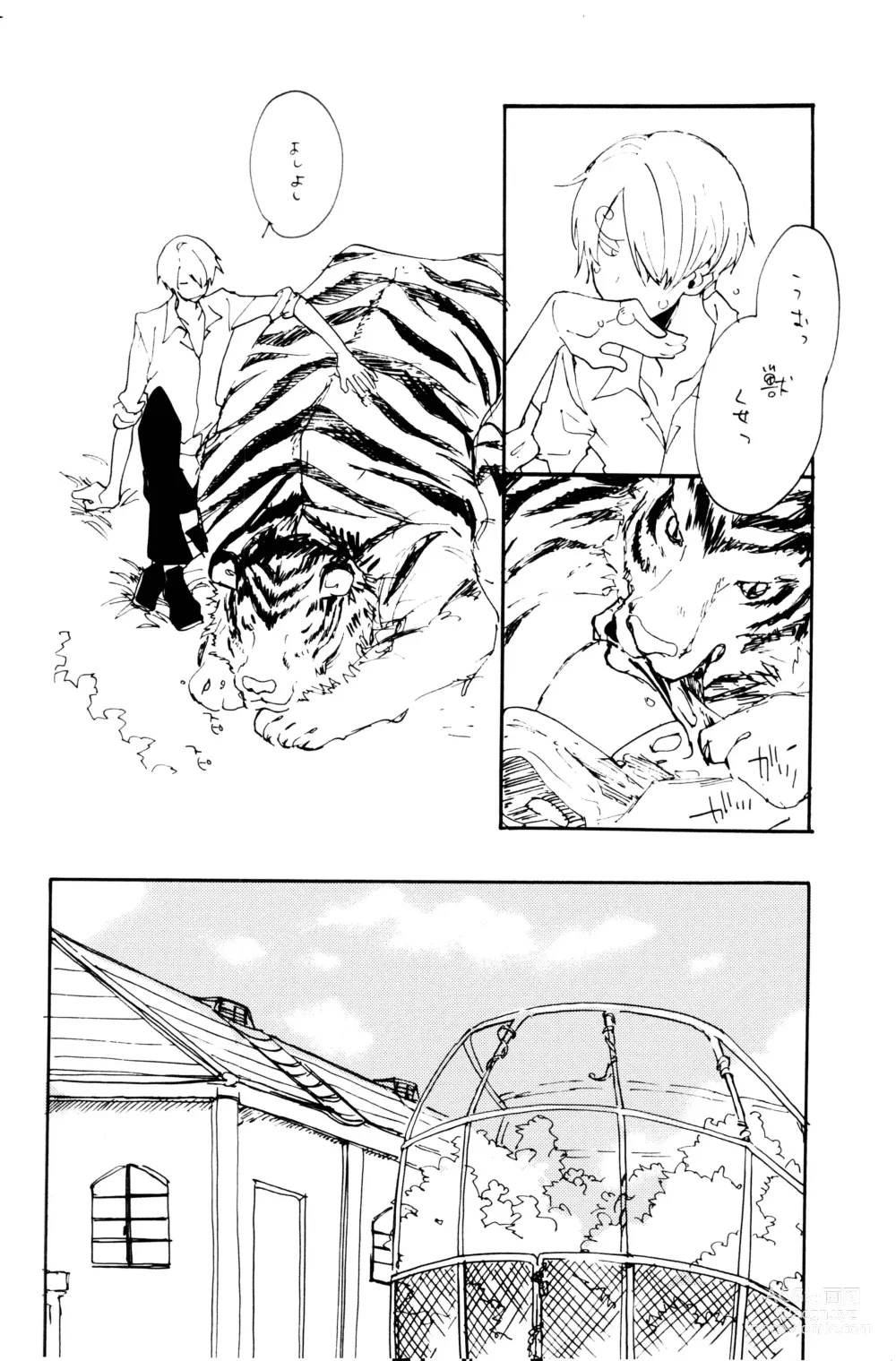 Page 7 of doujinshi 0-do kara Machibito Kitaru