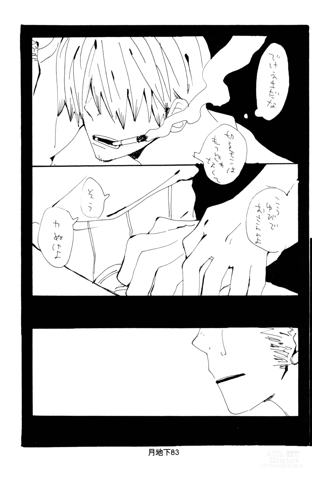 Page 11 of doujinshi Bara no Hana