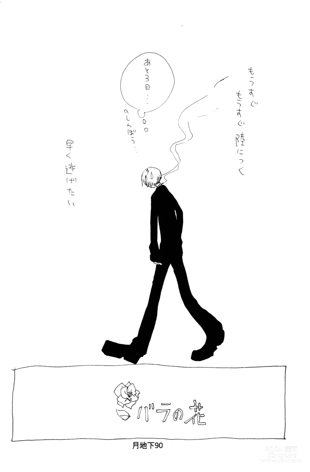 Page 18 of doujinshi Bara no Hana