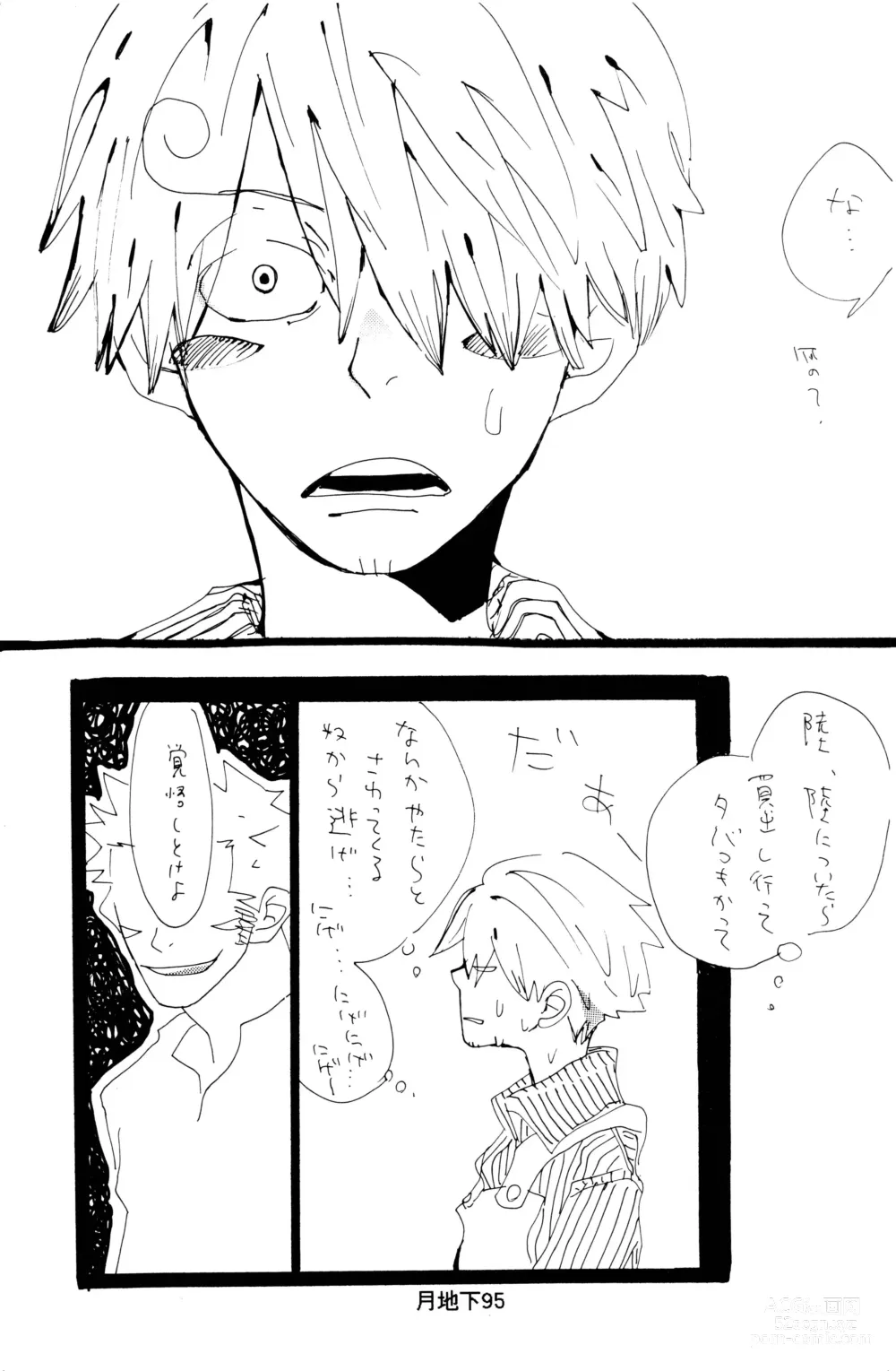 Page 23 of doujinshi Bara no Hana