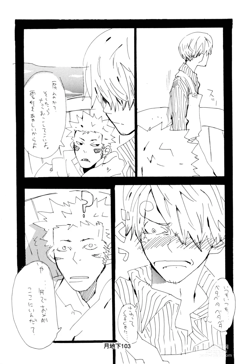 Page 31 of doujinshi Bara no Hana