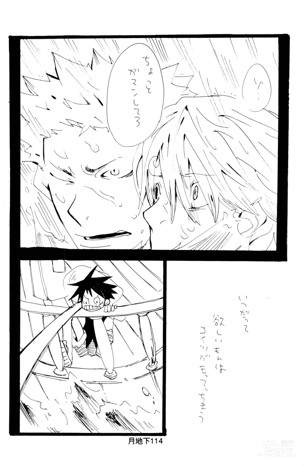 Page 42 of doujinshi Bara no Hana