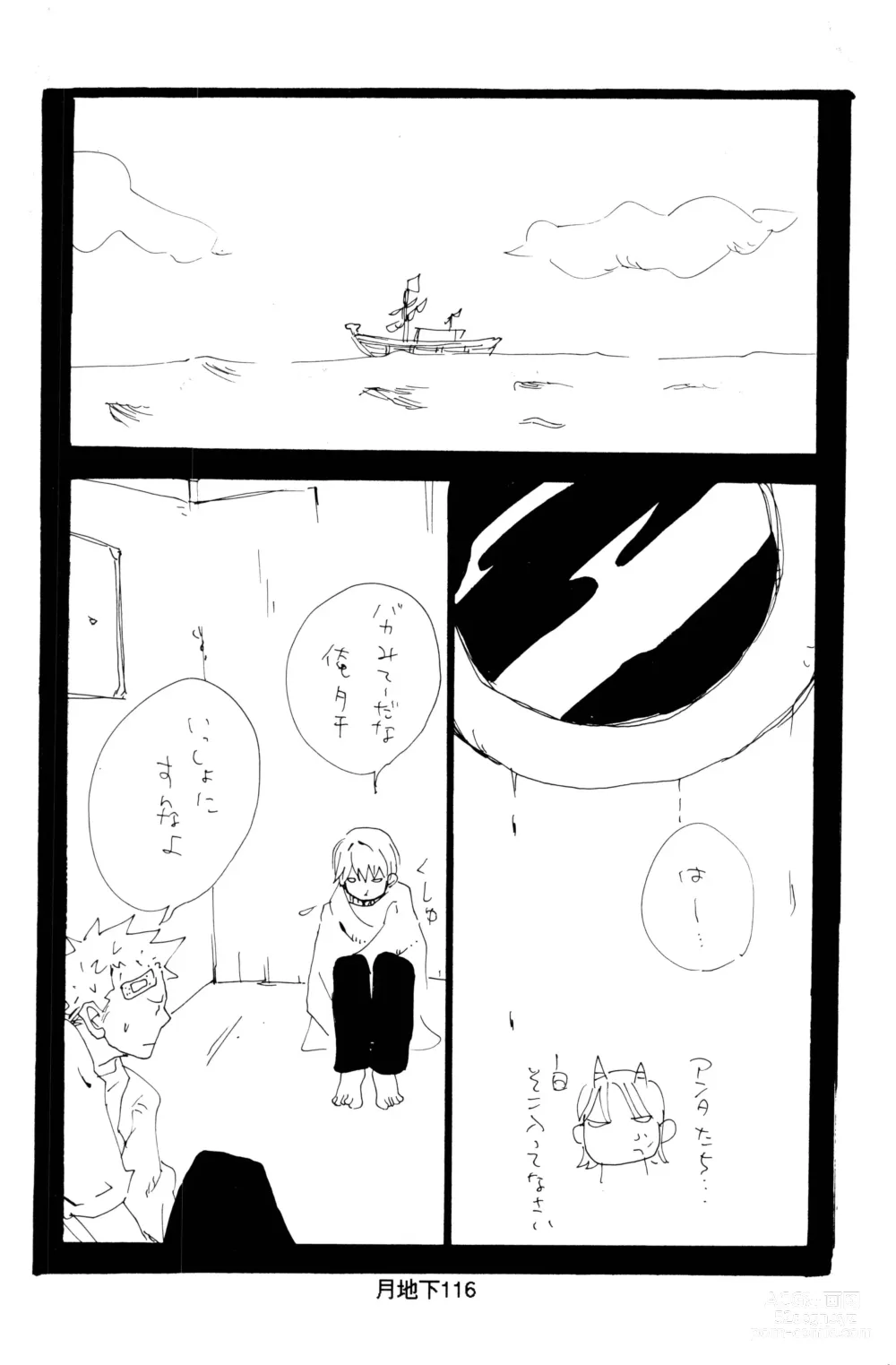 Page 44 of doujinshi Bara no Hana