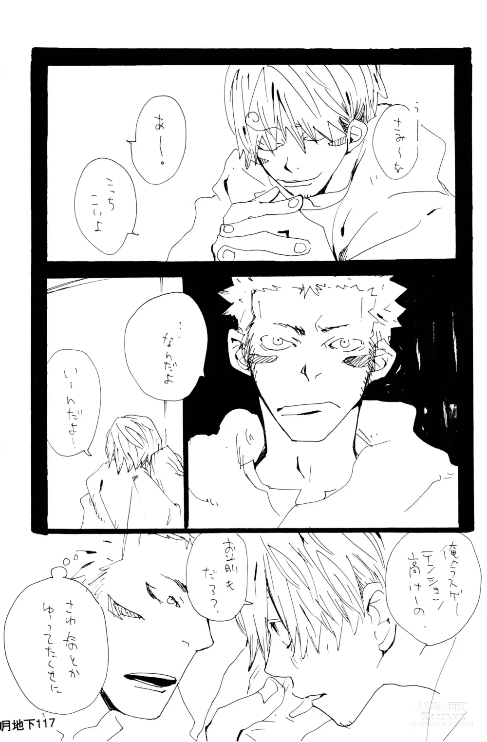 Page 45 of doujinshi Bara no Hana