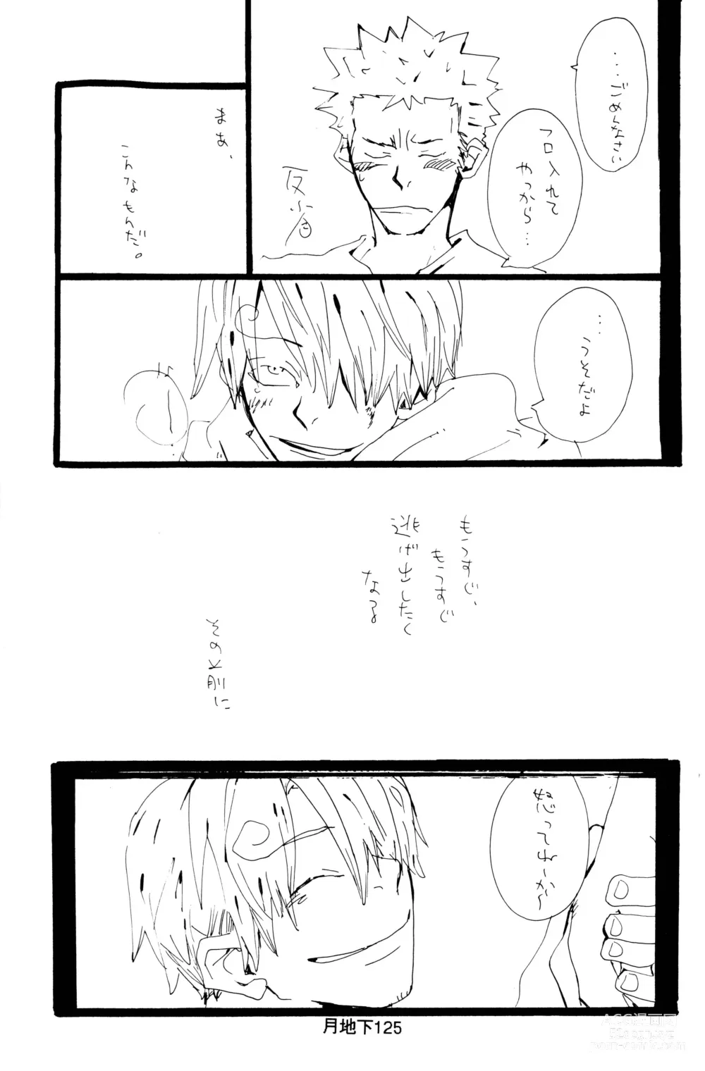 Page 53 of doujinshi Bara no Hana