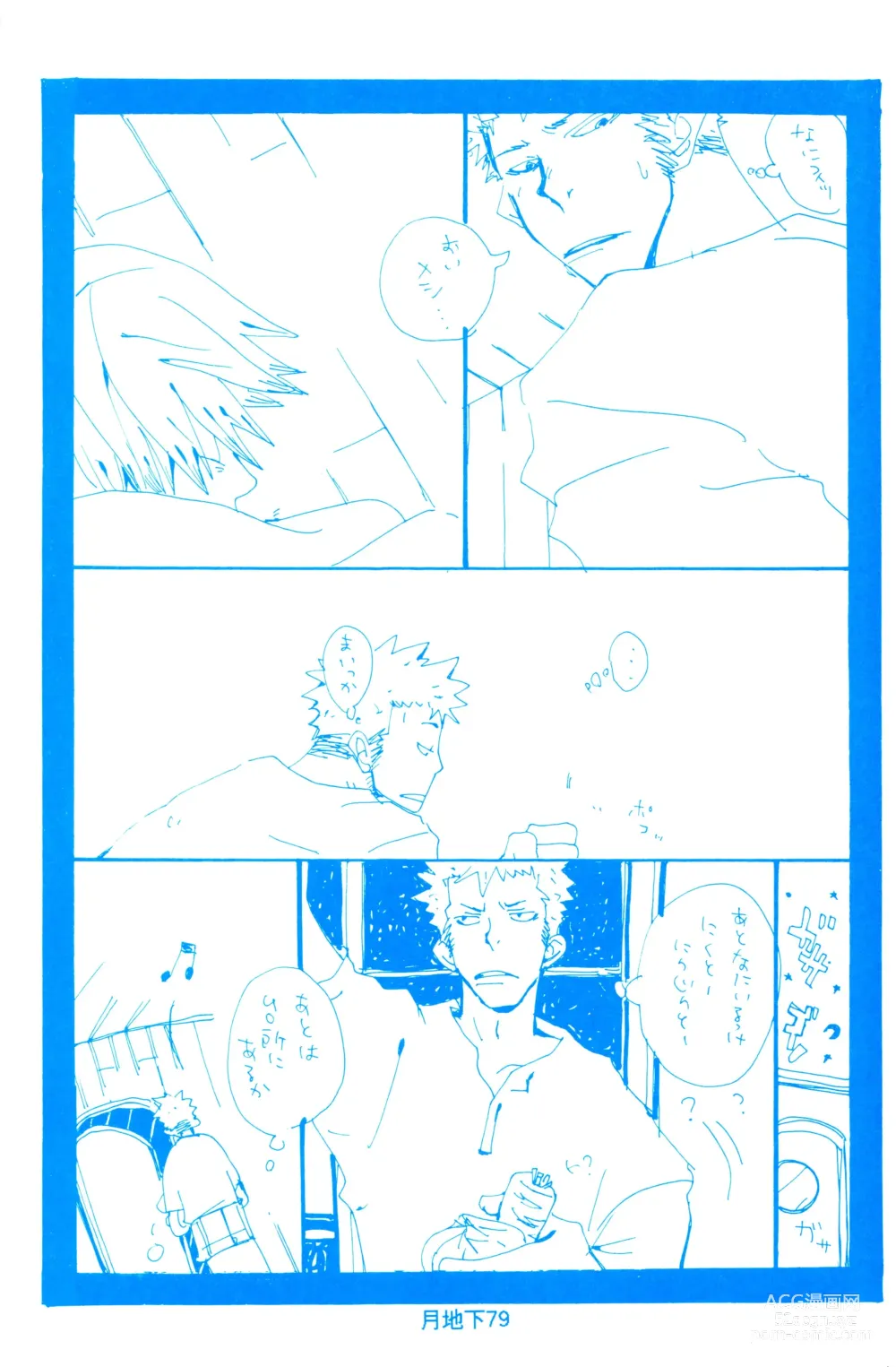 Page 7 of doujinshi Bara no Hana