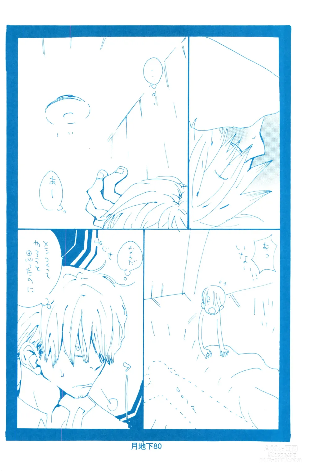 Page 8 of doujinshi Bara no Hana