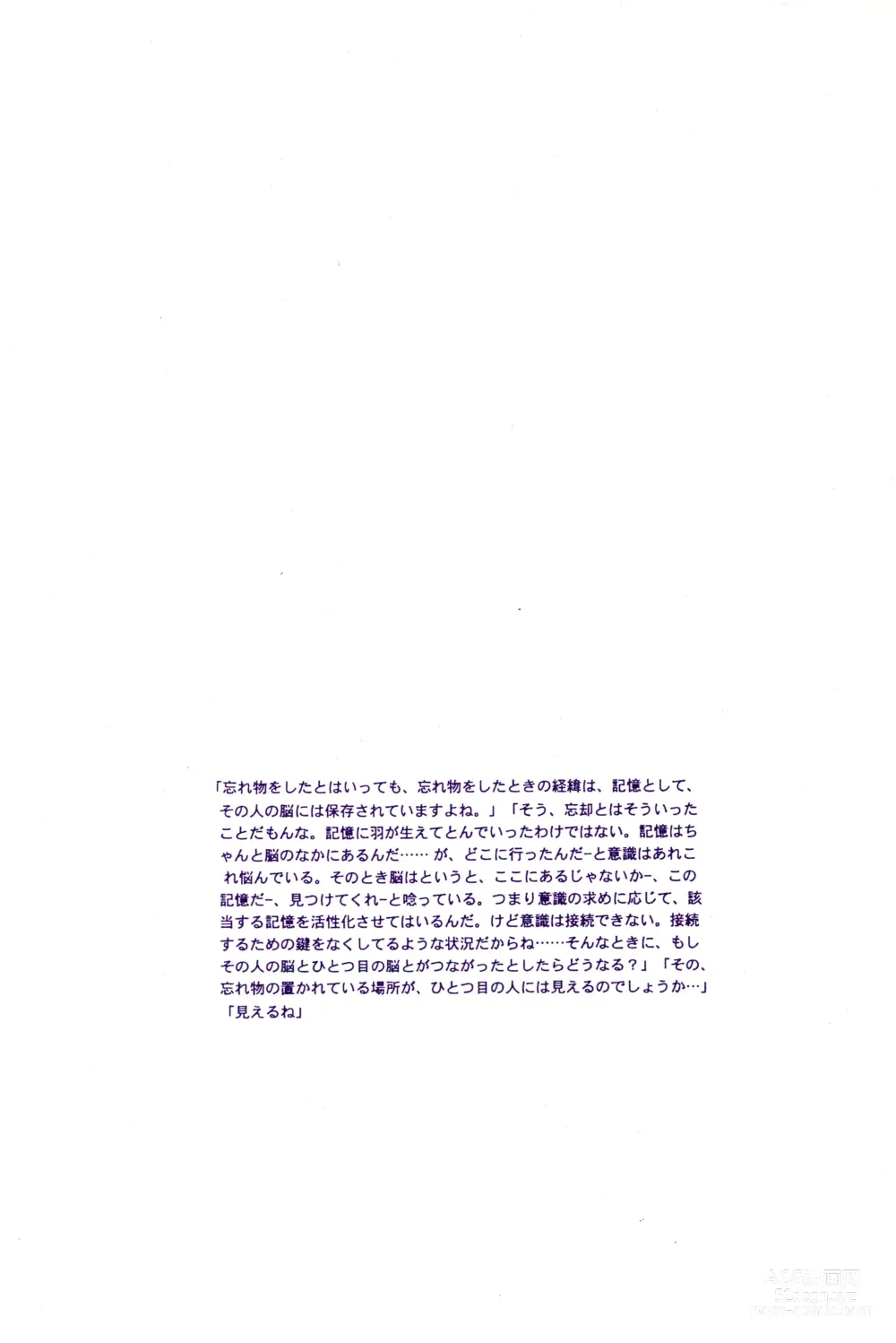 Page 21 of doujinshi Kowareta Mono no Honto no Katachi