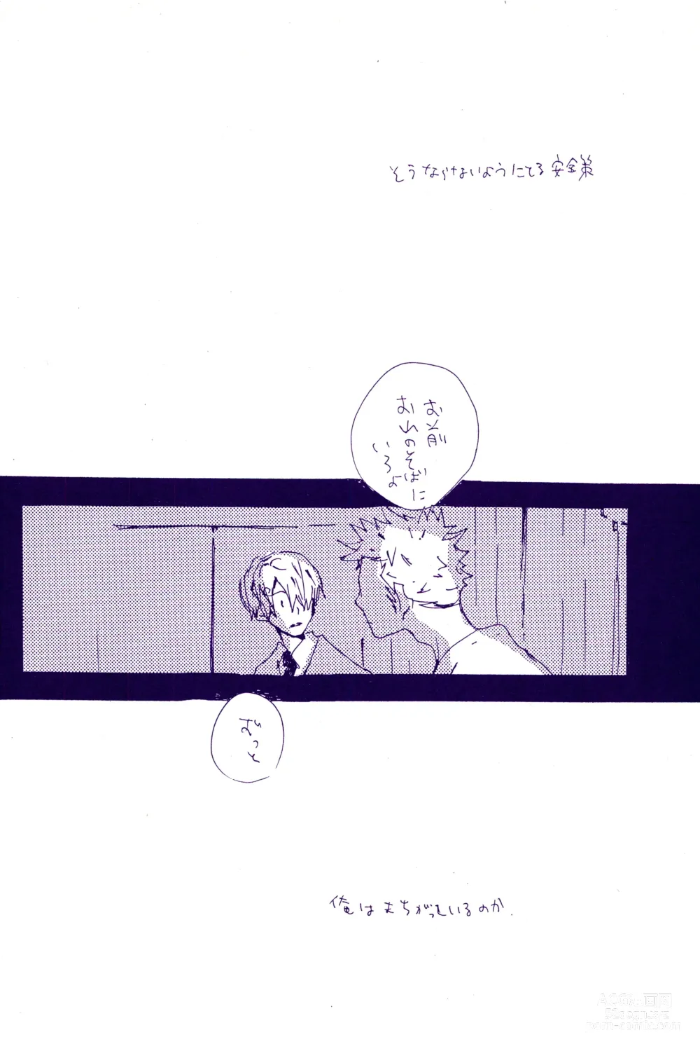 Page 59 of doujinshi Kowareta Mono no Honto no Katachi