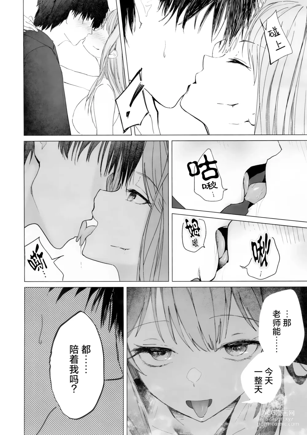 Page 12 of doujinshi 新约 挥发性的幸福
