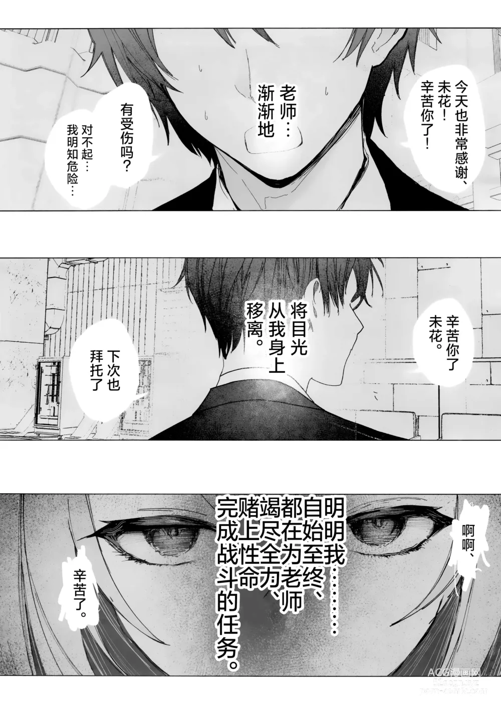 Page 8 of doujinshi 新约 挥发性的幸福