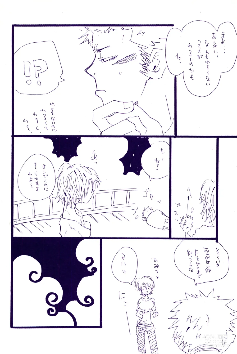 Page 6 of doujinshi Kowareta Mono no Honto no Katachi 2