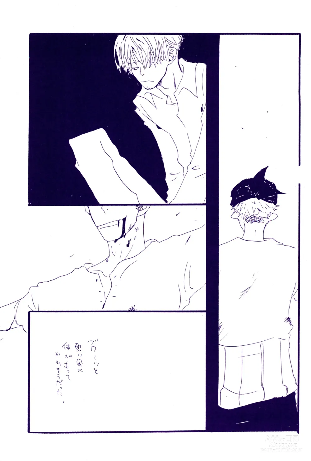 Page 7 of doujinshi Kowareta Mono no Honto no Katachi 2
