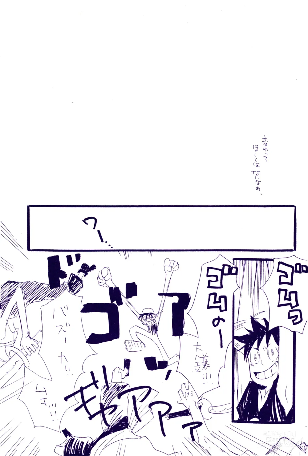 Page 9 of doujinshi Kowareta Mono no Honto no Katachi 2